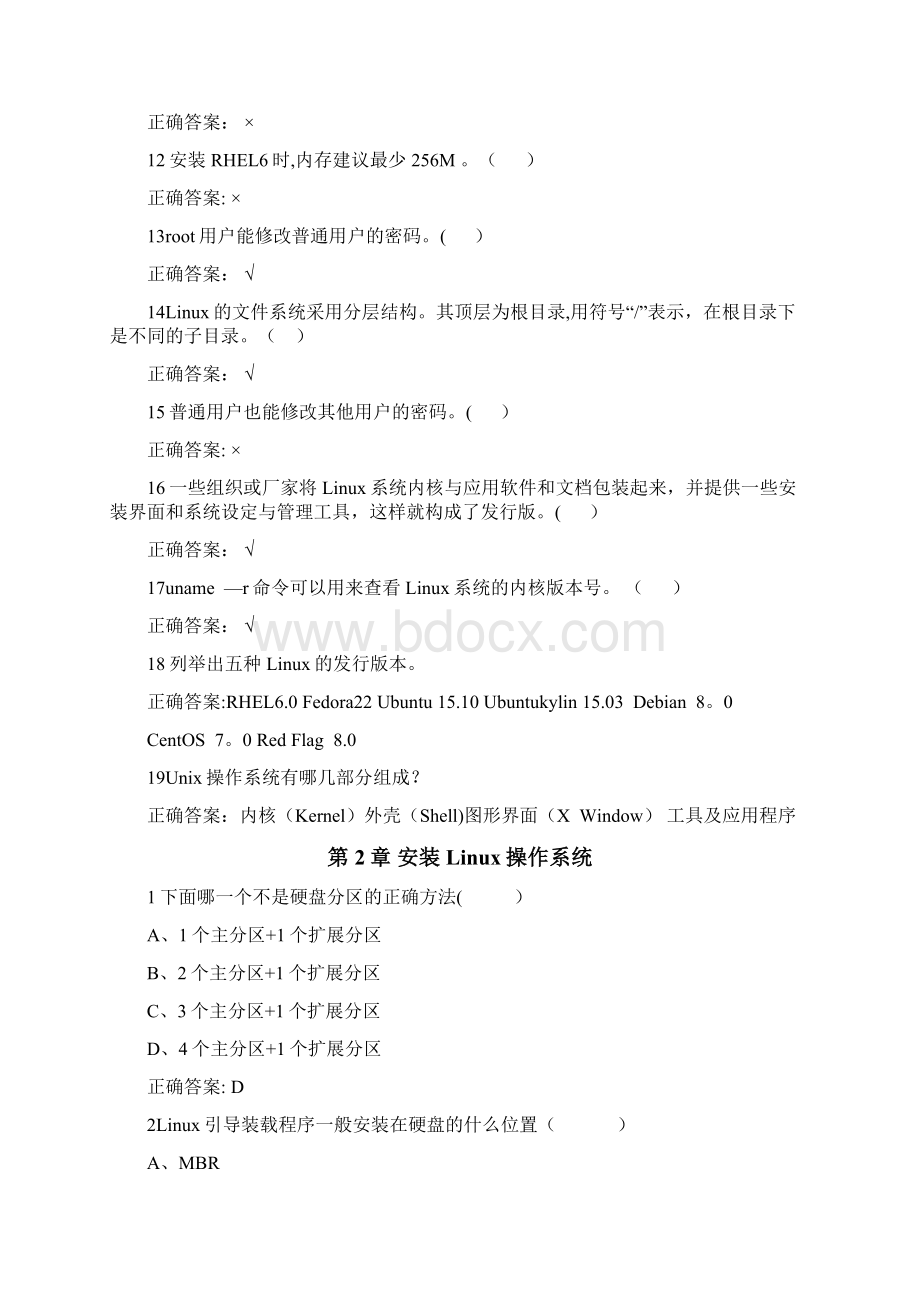 Linux复习题Word格式文档下载.docx_第3页