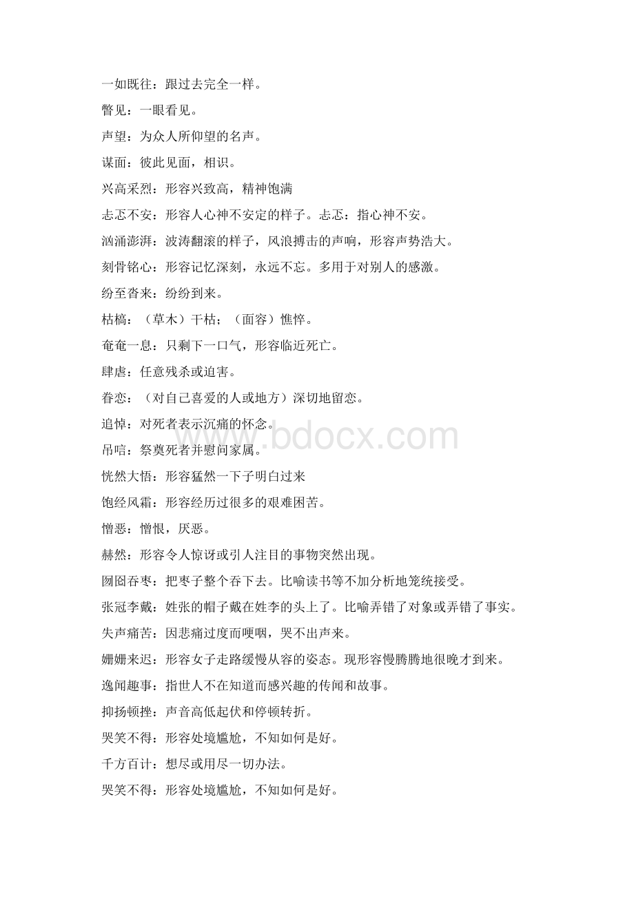 六上复习要点.docx_第3页