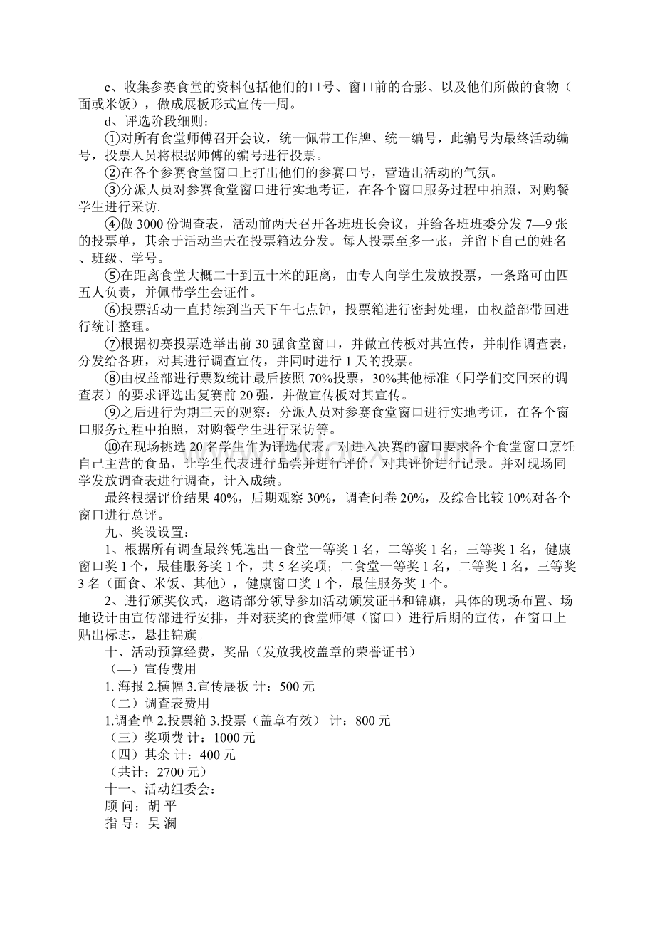 经典品牌营销案例分析.docx_第2页