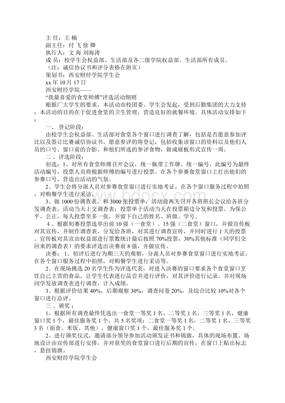 经典品牌营销案例分析.docx_第3页