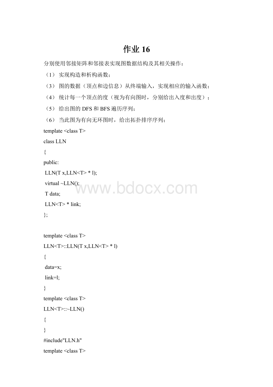 作业16.docx