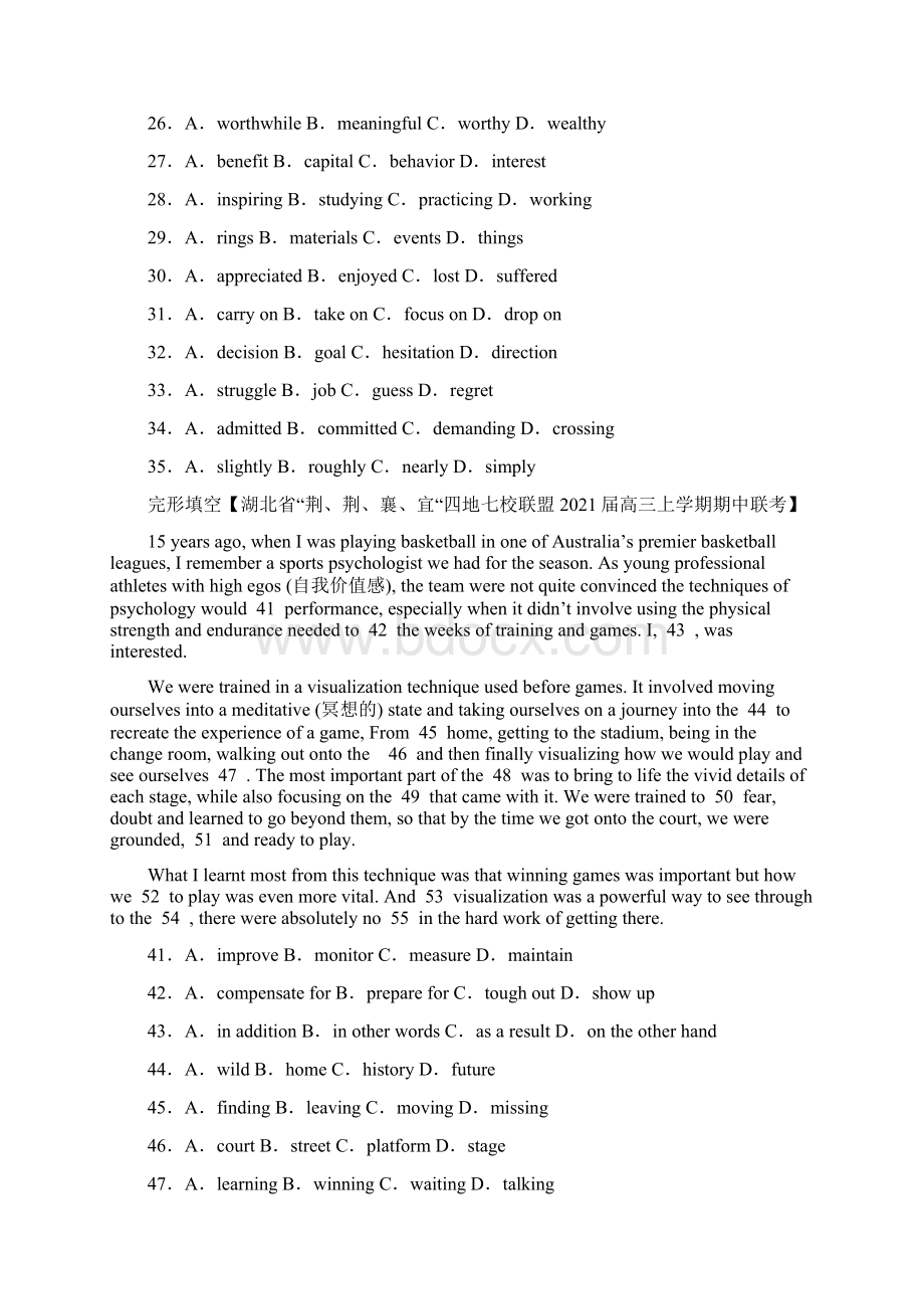 届新高考模式八省高三名校新题分项汇编3之完形填空原卷版.docx_第3页