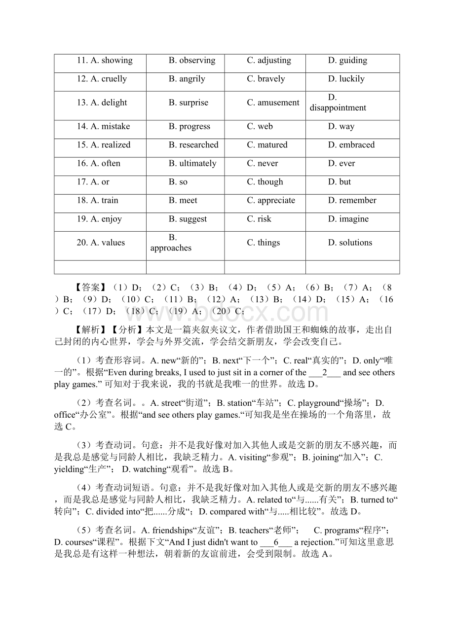 英语高一英语完形填空夹叙夹议专题训练答案Word文档格式.docx_第2页