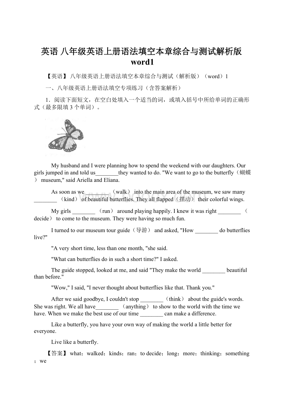 英语 八年级英语上册语法填空本章综合与测试解析版word1Word格式.docx_第1页