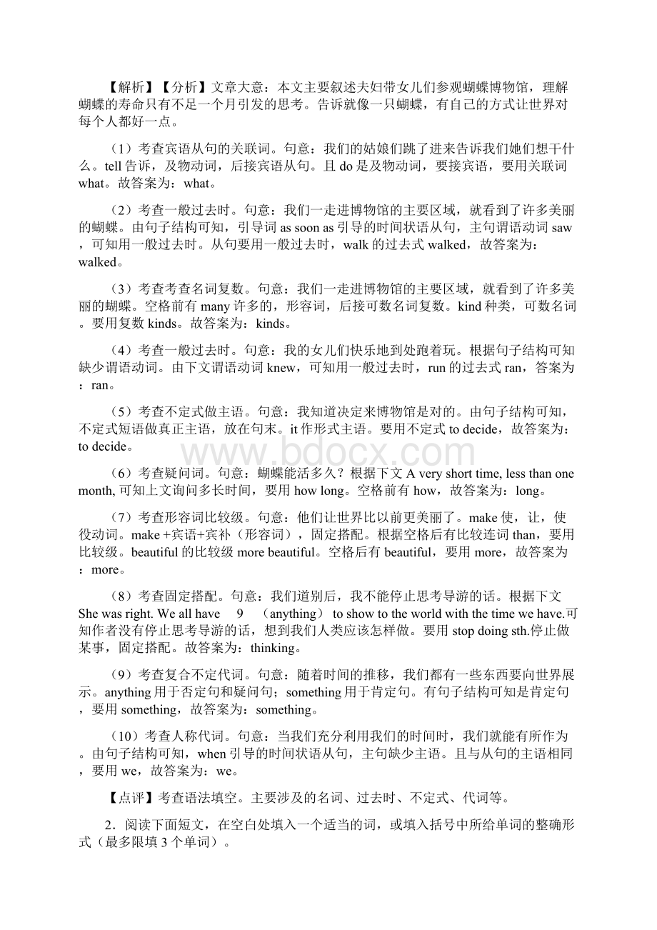 英语 八年级英语上册语法填空本章综合与测试解析版word1Word格式.docx_第2页