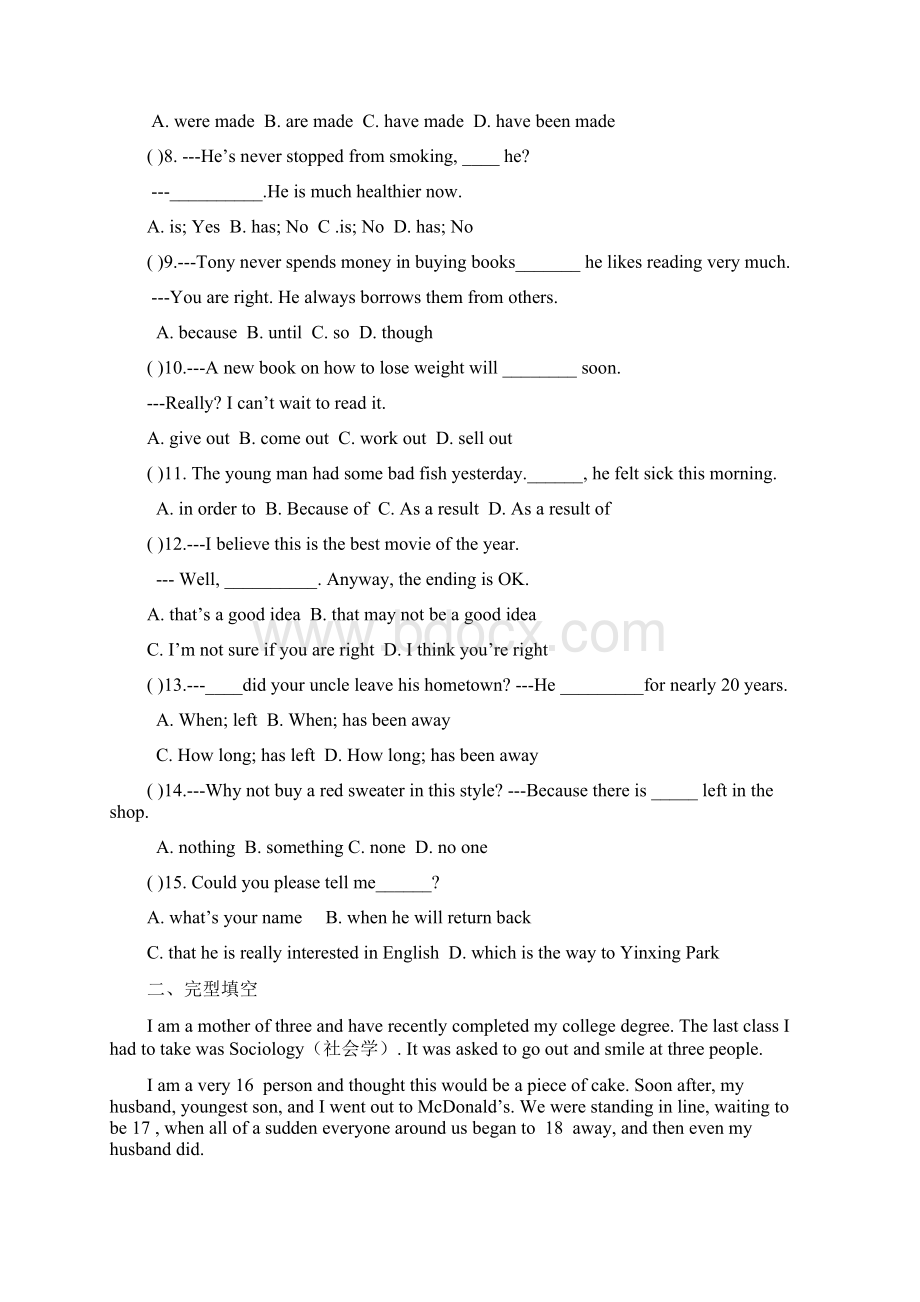 最新江苏省泰州市洋思中学九年级二模英语试题.docx_第2页