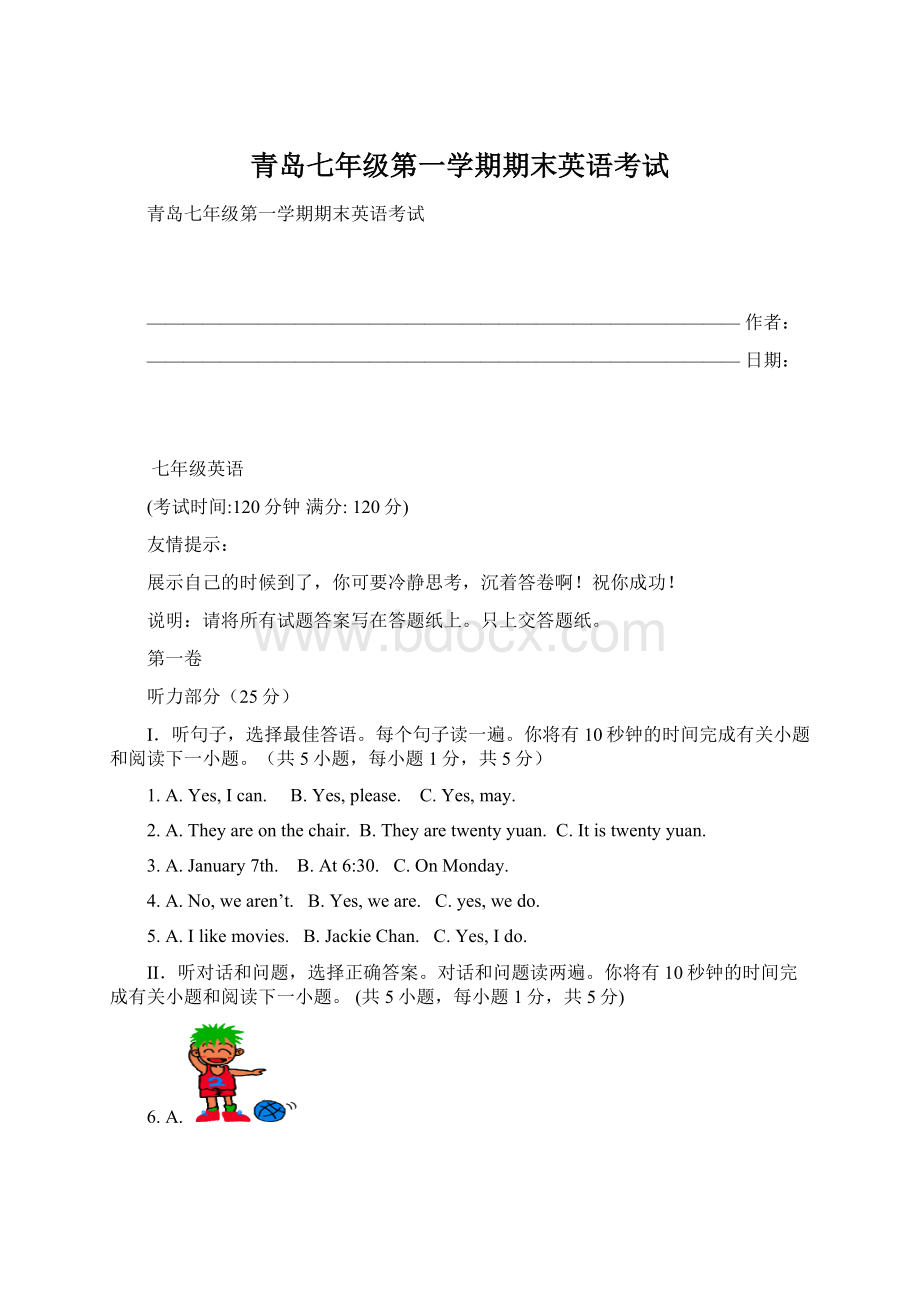 青岛七年级第一学期期末英语考试.docx_第1页
