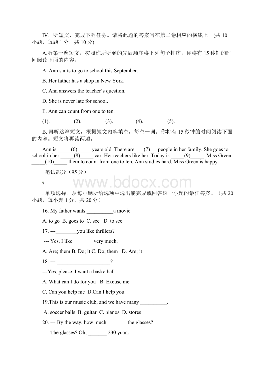 青岛七年级第一学期期末英语考试.docx_第3页