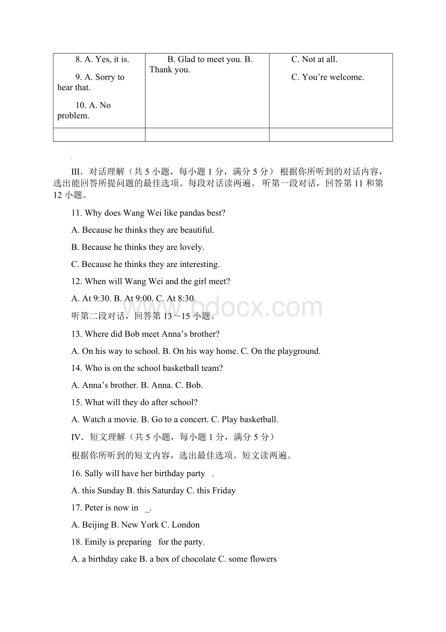 海南省中考英语真题试题含答案.docx_第2页