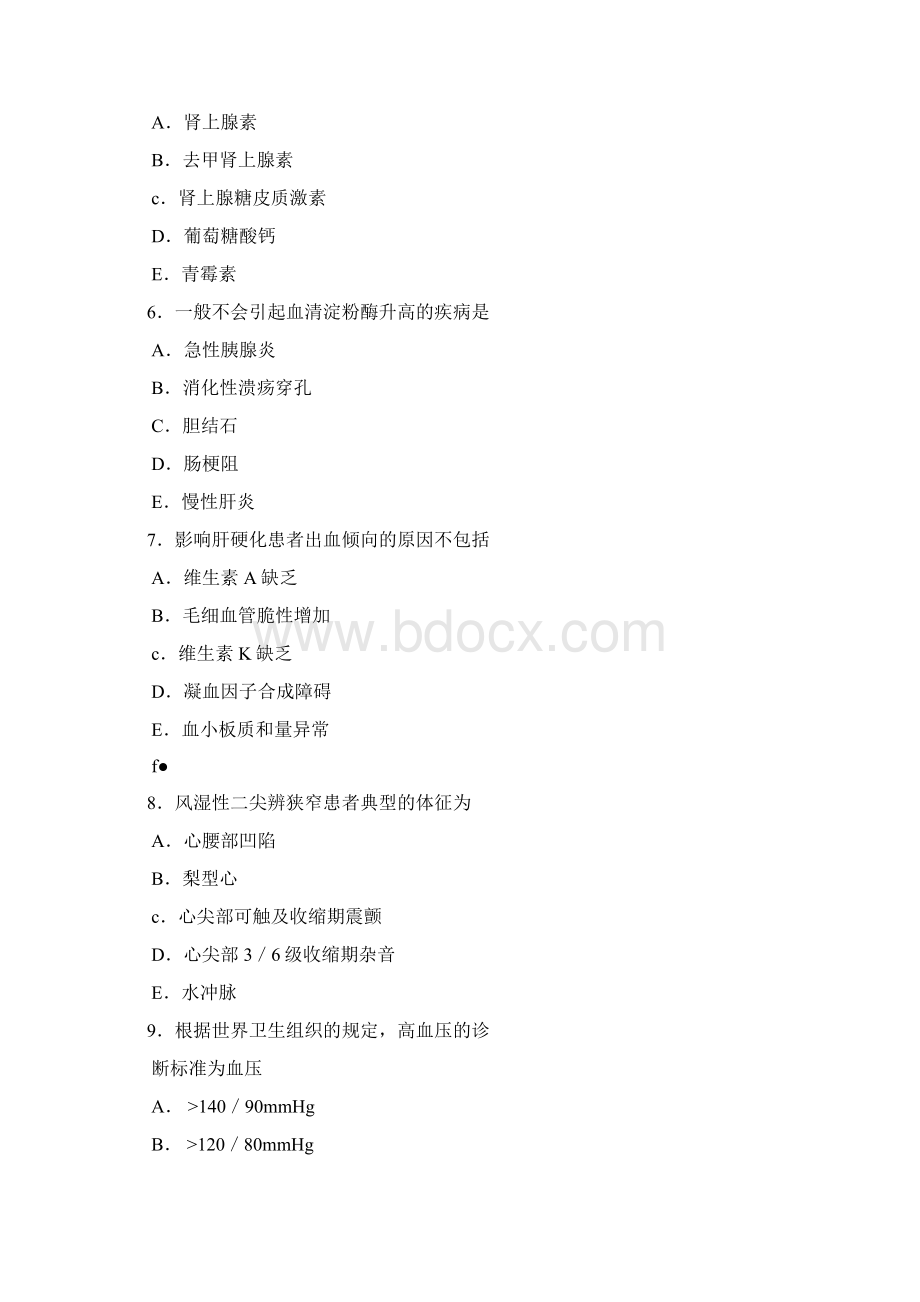 执业试题Word文档格式.docx_第2页