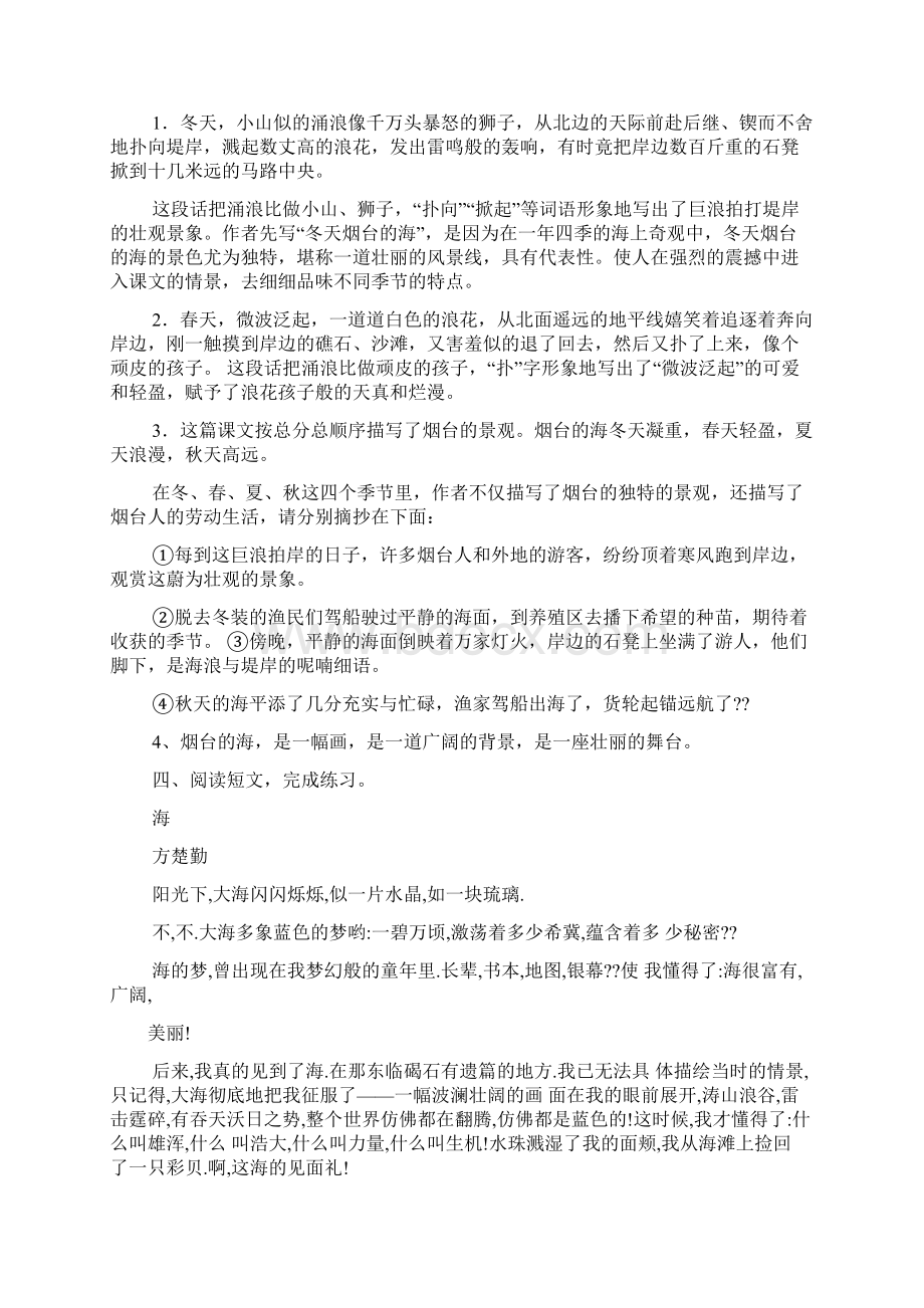 数学六年级下册补充习题答案.docx_第3页