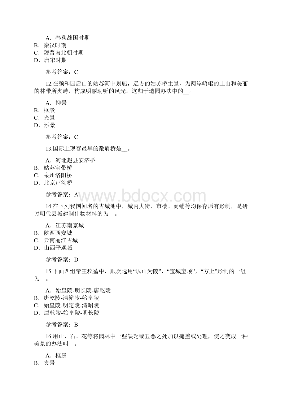 导游资格证考试真题卷7.docx_第3页