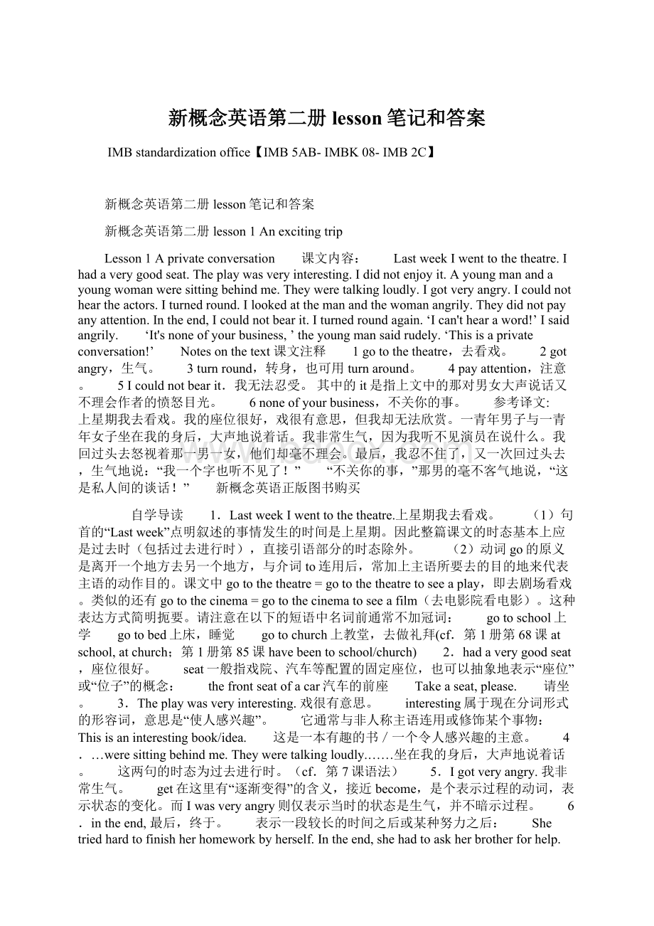 新概念英语第二册lesson笔记和答案Word下载.docx