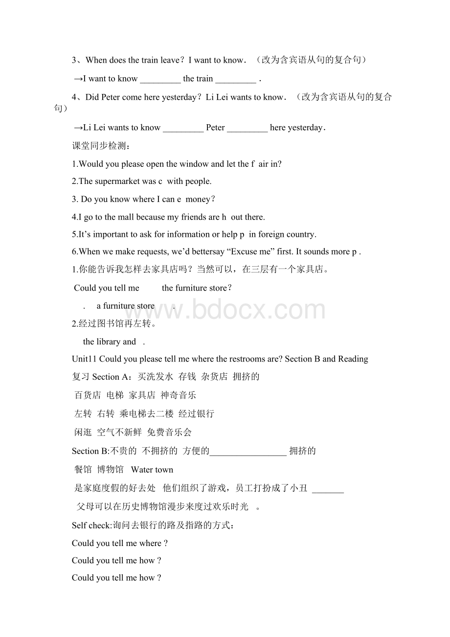 九年级下英语导学案Word格式.docx_第2页