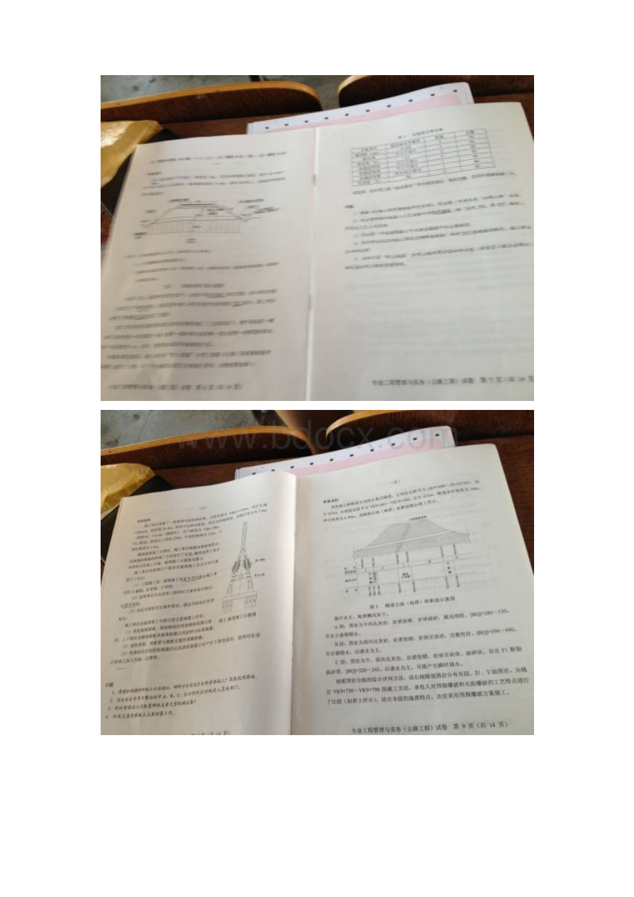 一级建造师公路案例答案.docx_第3页