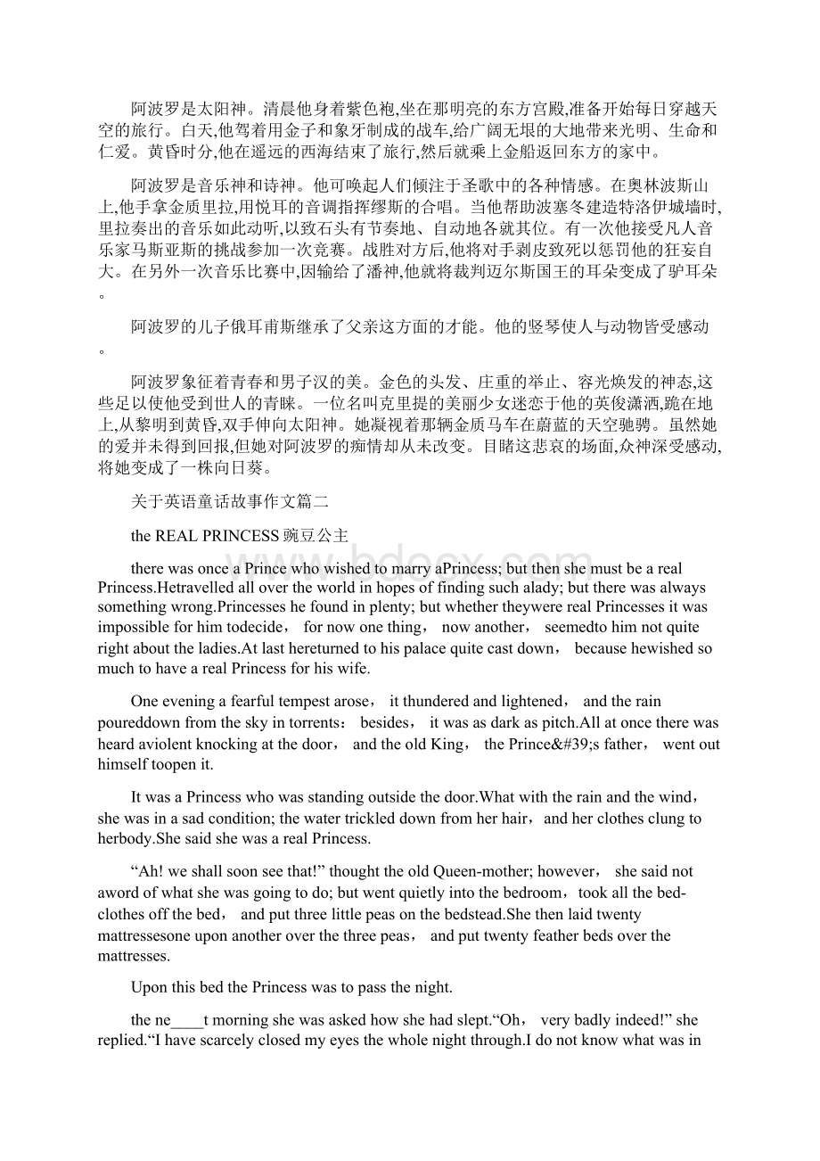 英语童话故事短文30关于英语童话故事作文文档格式.docx_第2页