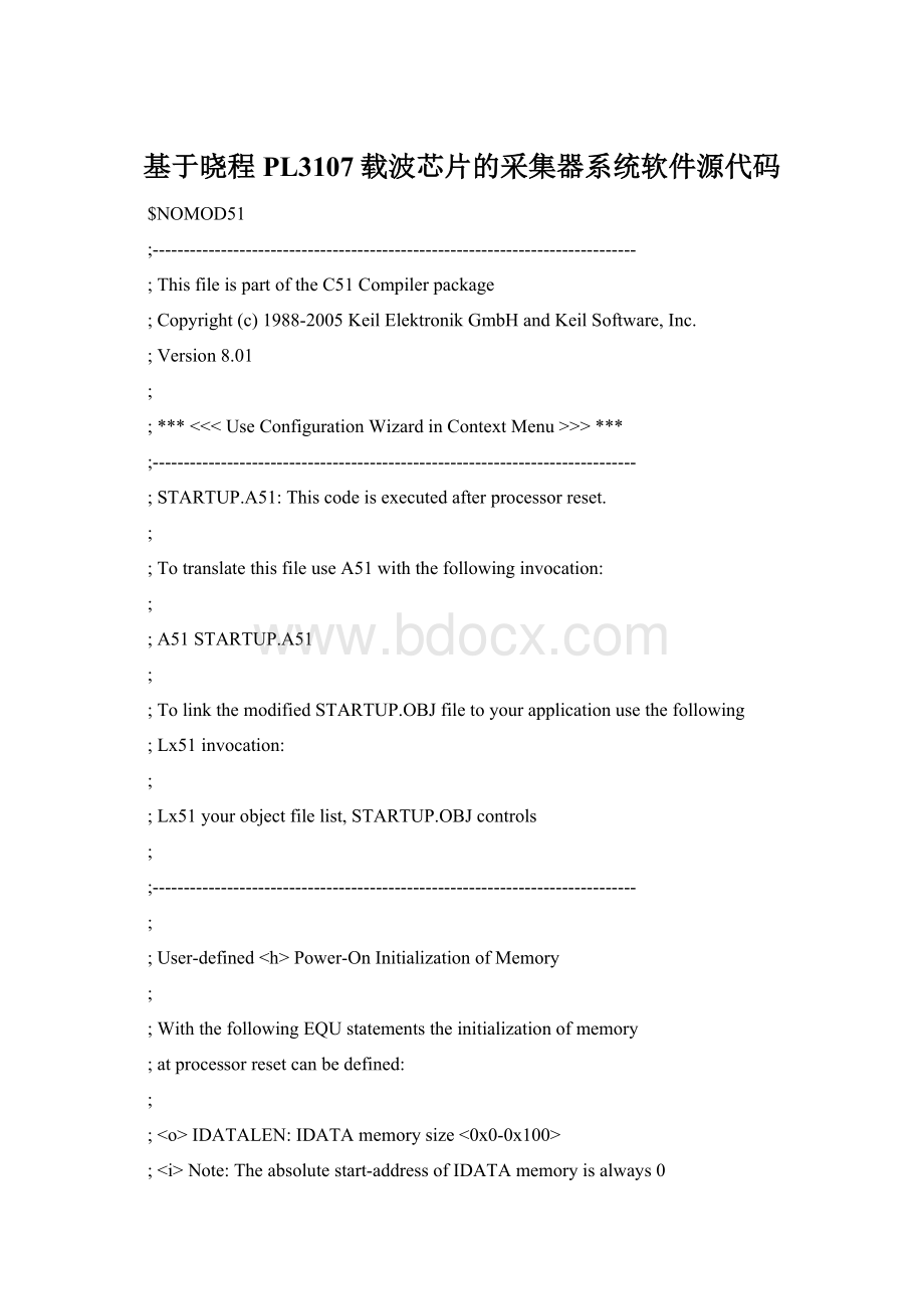 基于晓程PL3107载波芯片的采集器系统软件源代码.docx