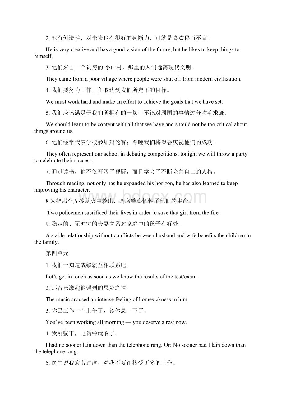 新世纪大学英语第一册翻译汉译英Word文件下载.docx_第3页