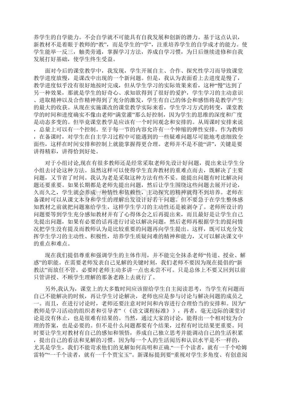 上海市零陵中学.docx_第2页