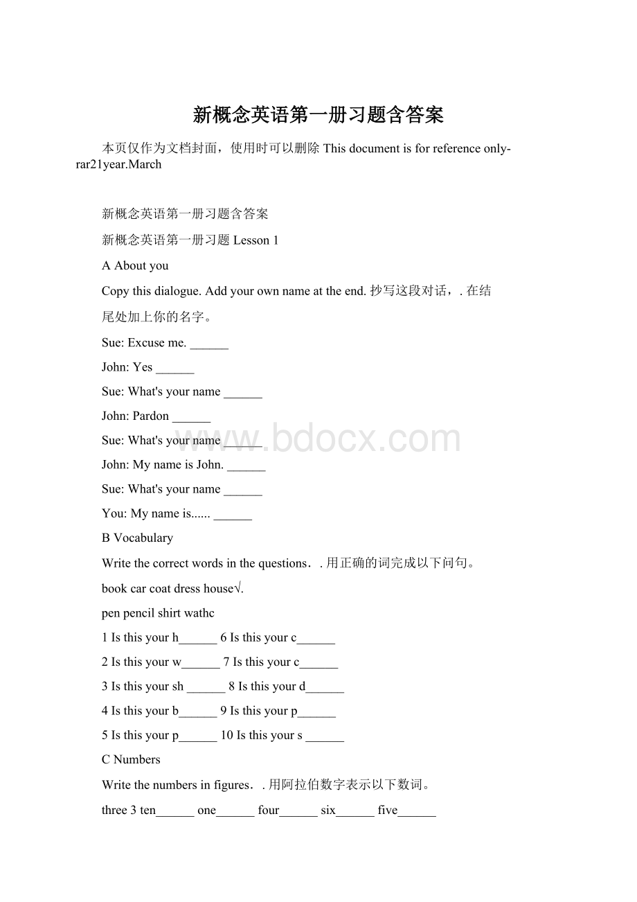 新概念英语第一册习题含答案.docx_第1页