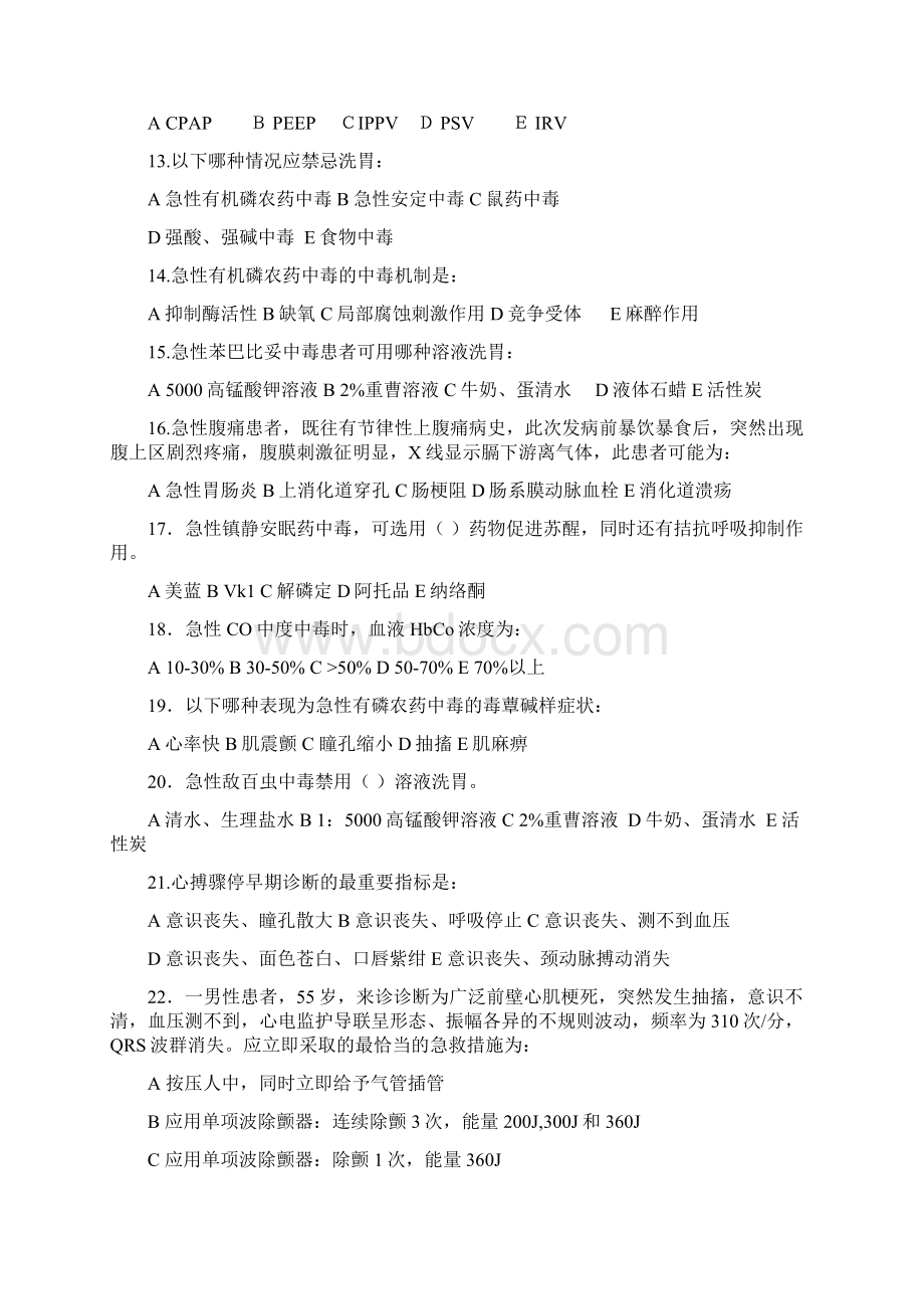 90期中外合办护理本科急救护理学考试题A卷.docx_第2页