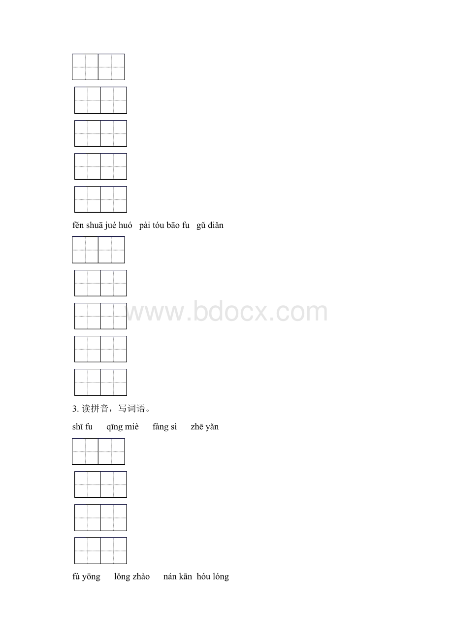 五年级语文下学期期中综合检测专项练习题部编人教版.docx_第2页