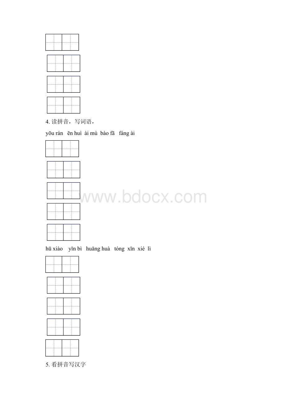 五年级语文下学期期中综合检测专项练习题部编人教版.docx_第3页