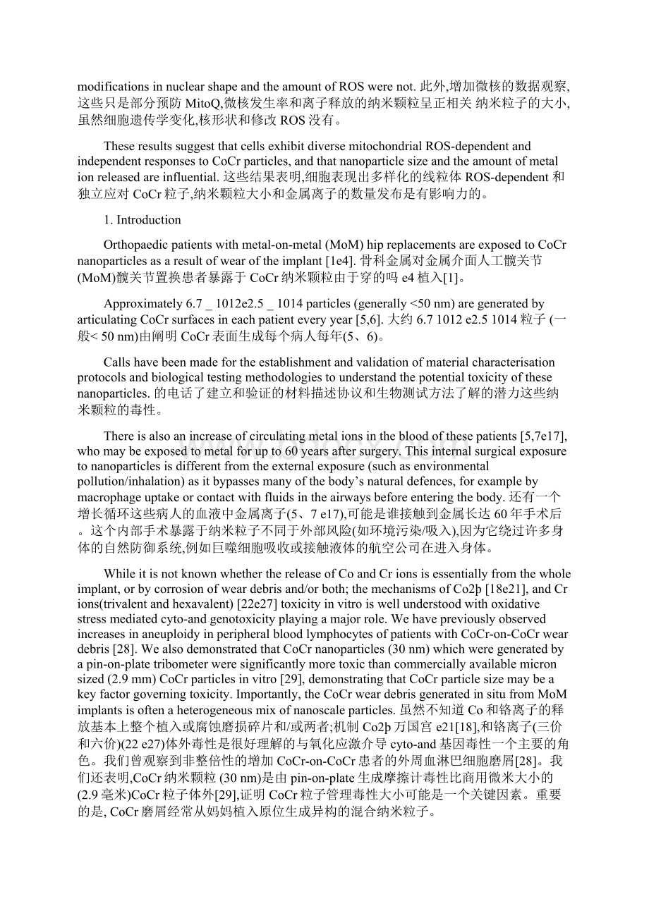 Biomaterials生物材料Word格式.docx_第2页