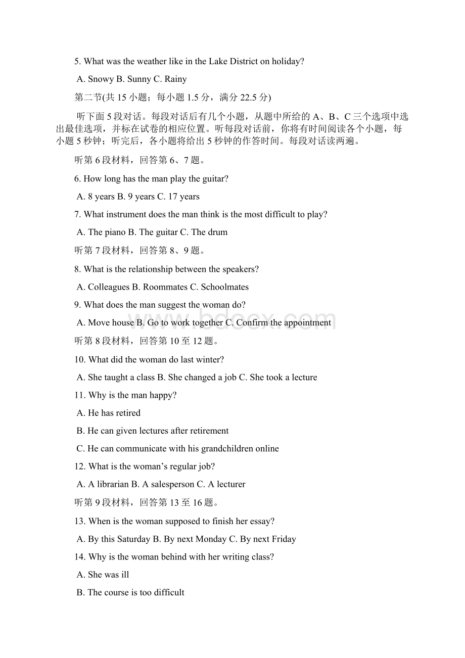 四川省成都经济技术开发区实验中学校届高三月考英语试题Word版含答案.docx_第2页