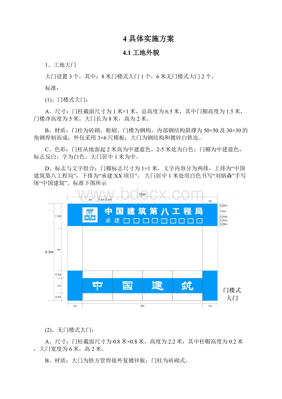 通用项目CI策划书.docx_第3页