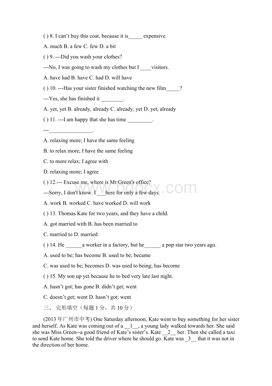 人教版八年级英语下册Unit 1单元测试A卷及答案.docx_第2页