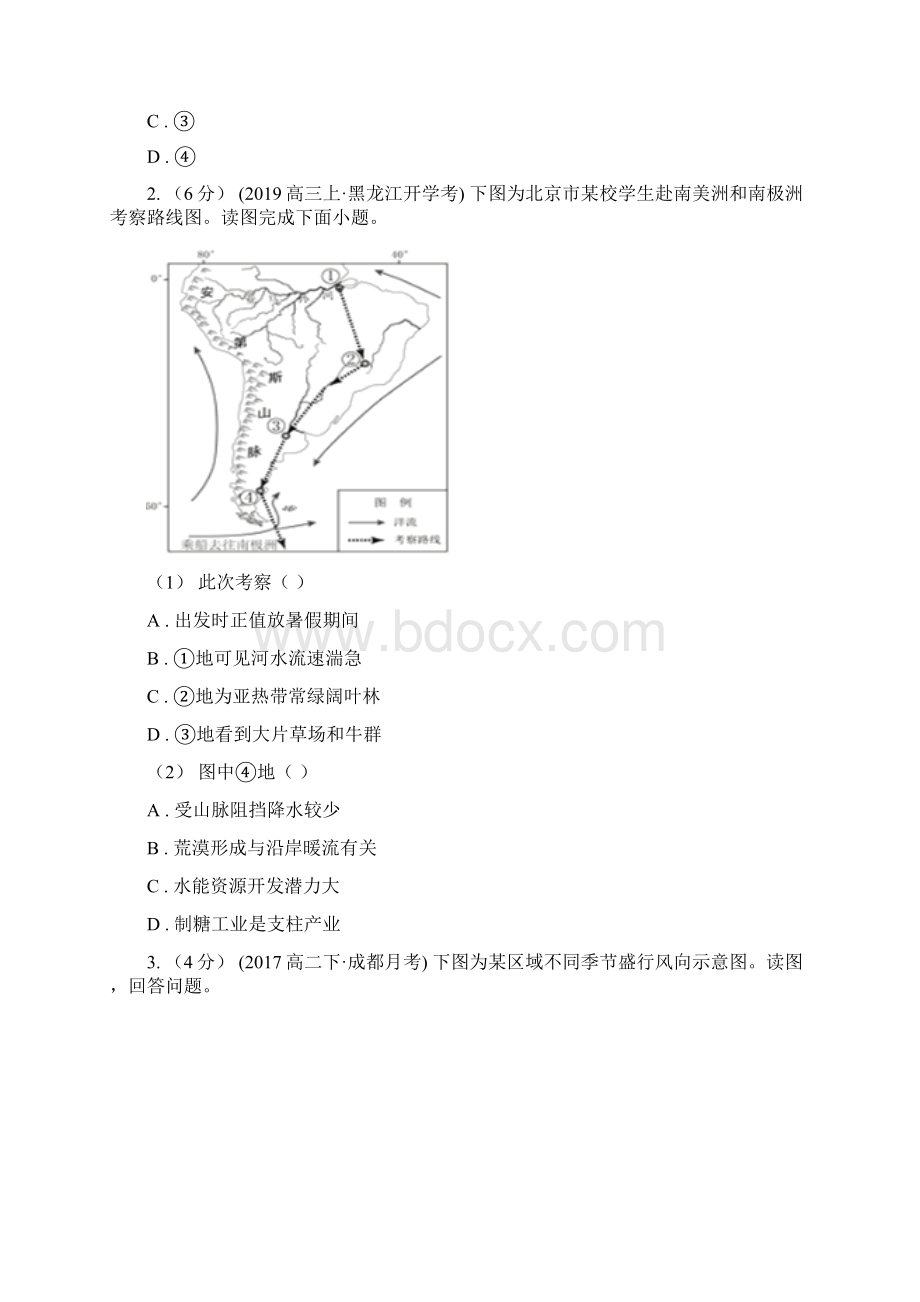 合肥市高考地理一轮专题第9讲全球气候和气候类型B卷Word格式.docx_第2页