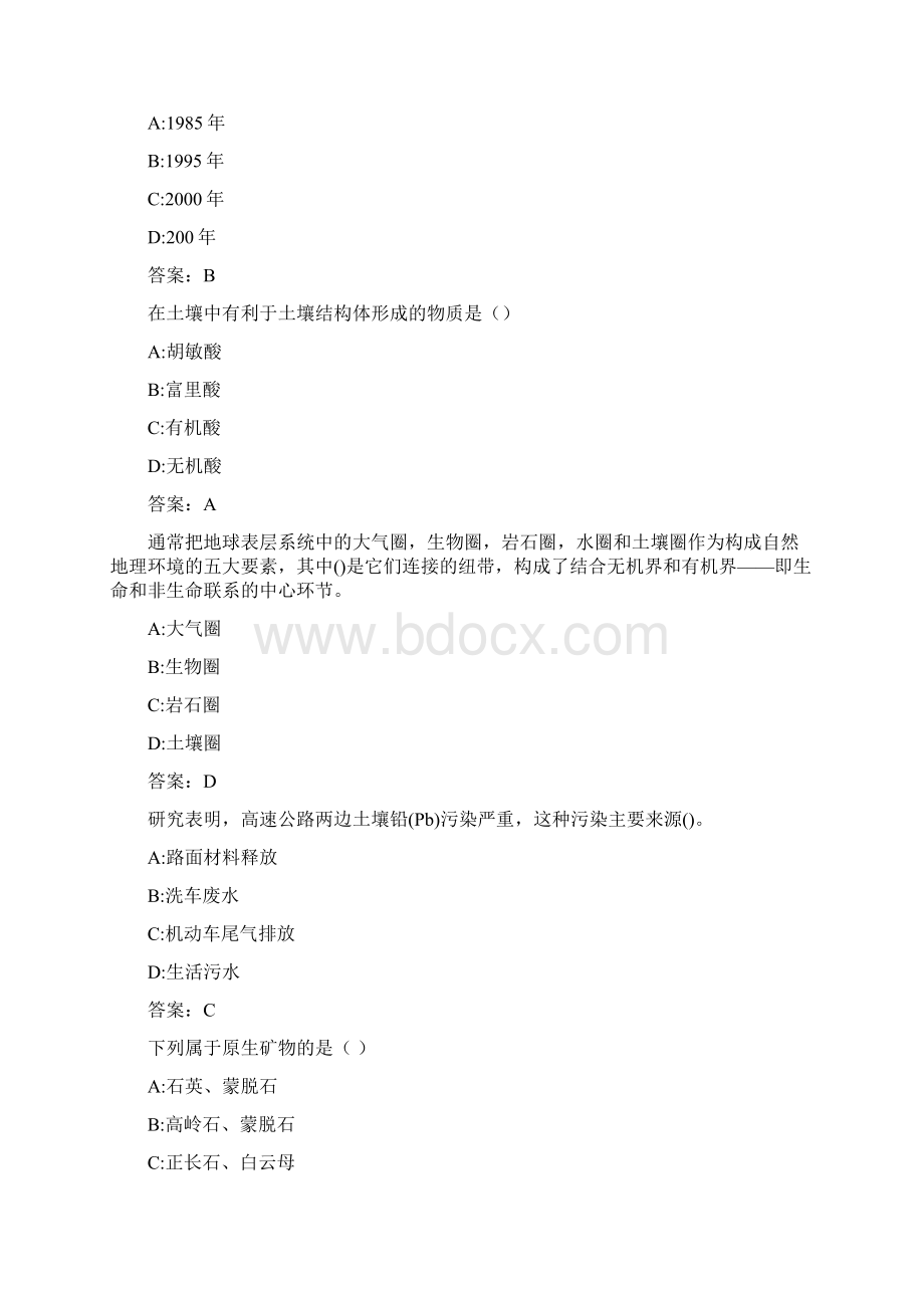 西交《环境土壤学》在线作业.docx_第2页