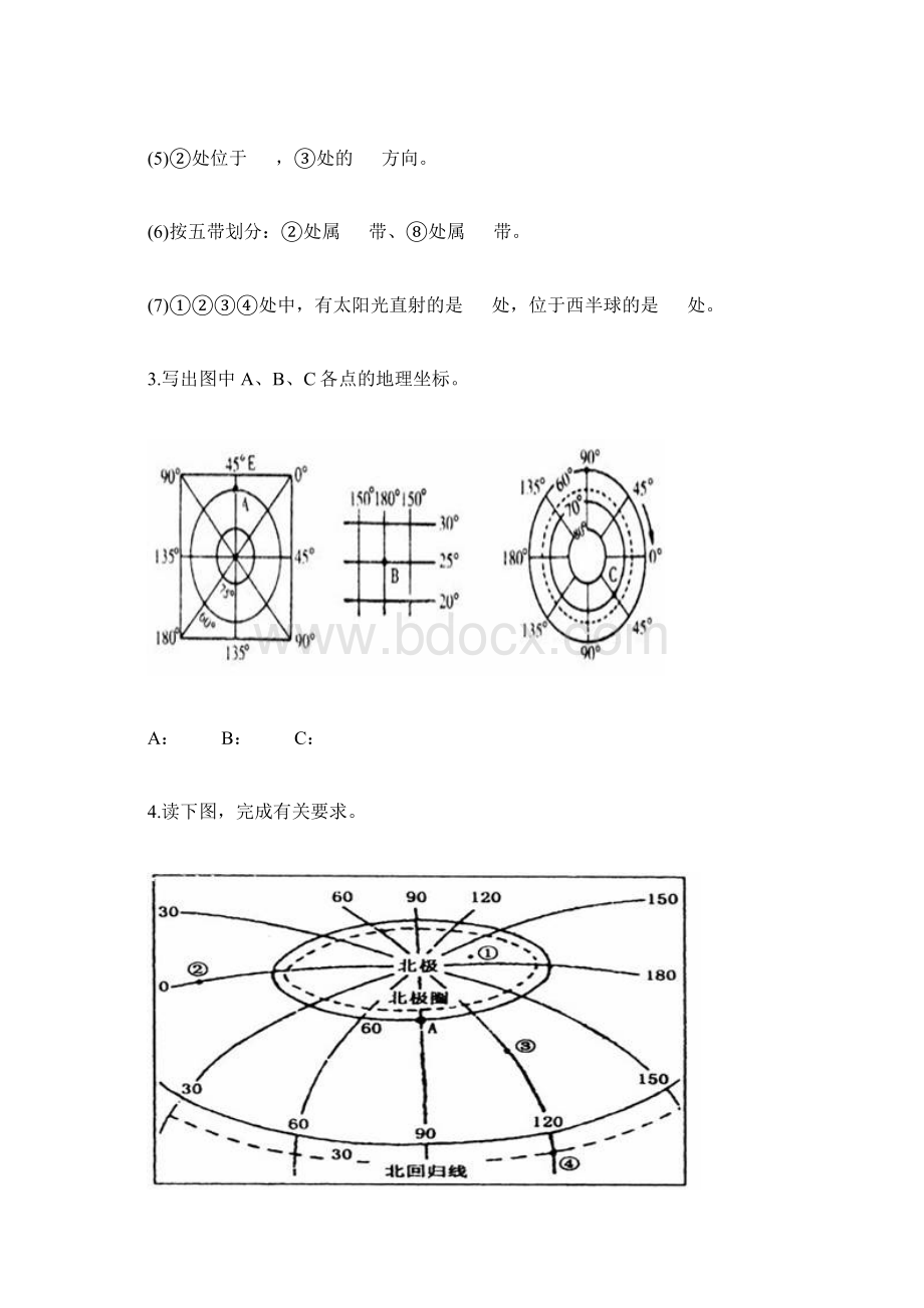 中考试题地理.docx_第3页