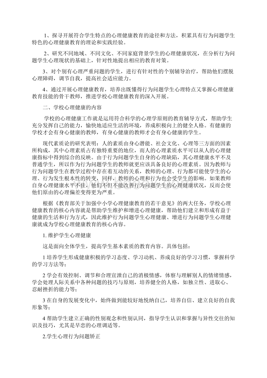 编者按.docx_第2页