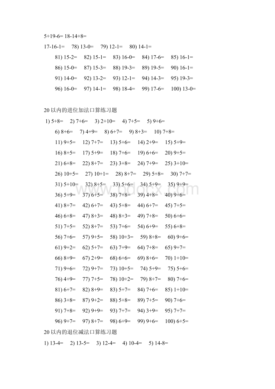 1020以内的加法口算练习题Word文档下载推荐.docx_第3页