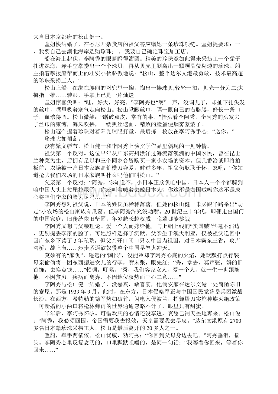 关于爱情的虐心小故事.docx_第3页