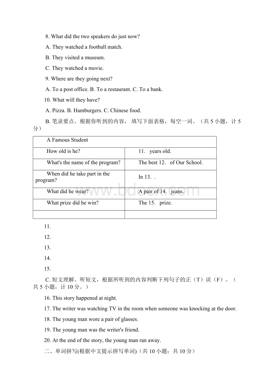 初中英语仁爱版七年级下册Unit8 The Seasons and the Weather单元练习.docx_第2页