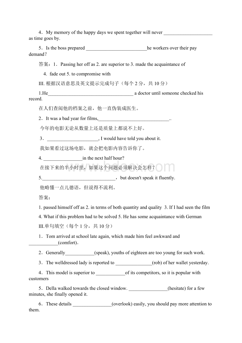 新人教版高一英语单元测试新卷解析版必修2 Unit 4 4.docx_第2页