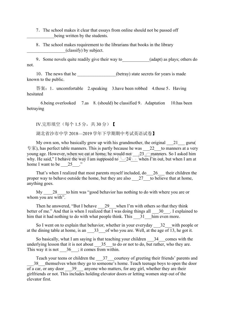 新人教版高一英语单元测试新卷解析版必修2 Unit 4 4.docx_第3页