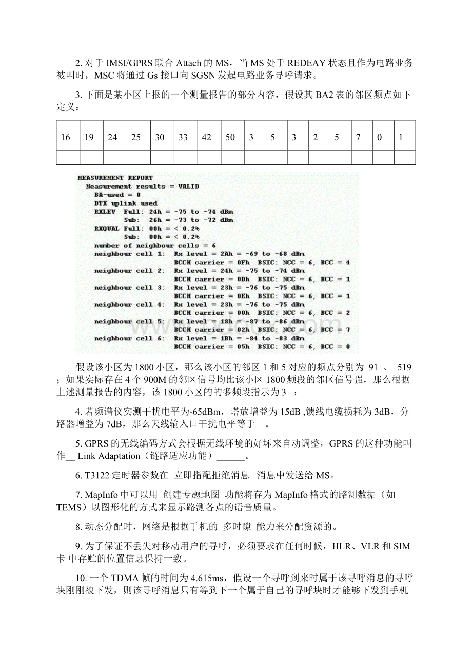 网优部份月考答案Word文件下载.docx_第2页