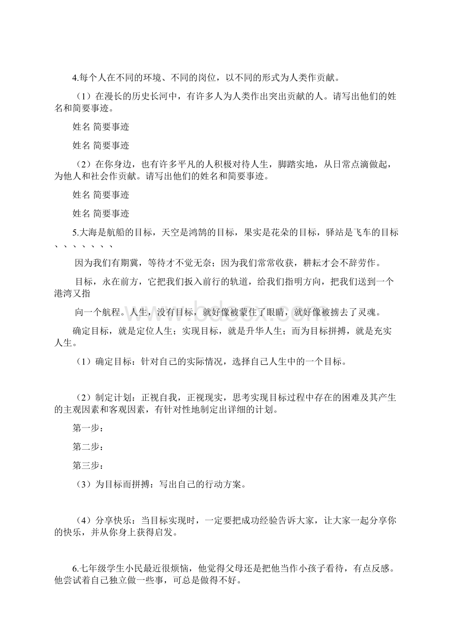 复习资料.docx_第2页