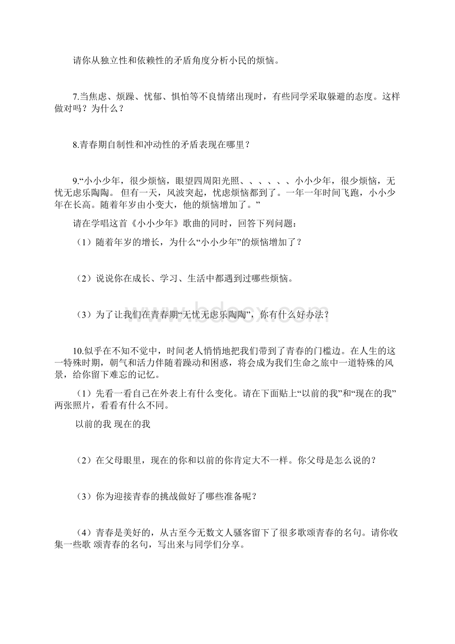 复习资料.docx_第3页