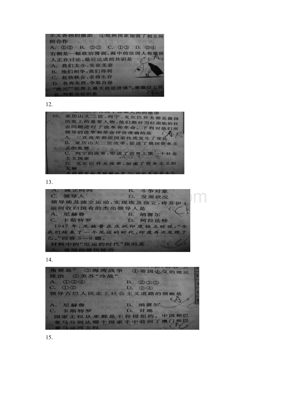 初中历史错题案Word文档下载推荐.docx_第3页