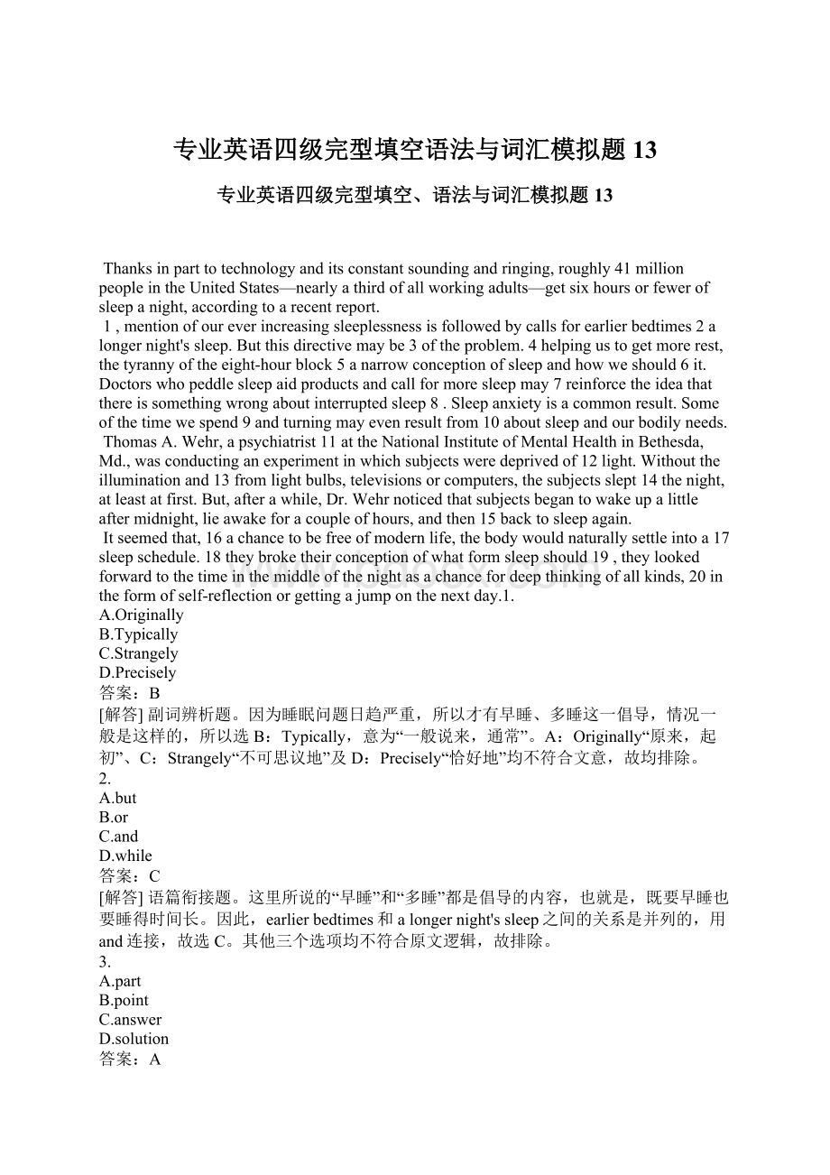 专业英语四级完型填空语法与词汇模拟题13.docx_第1页