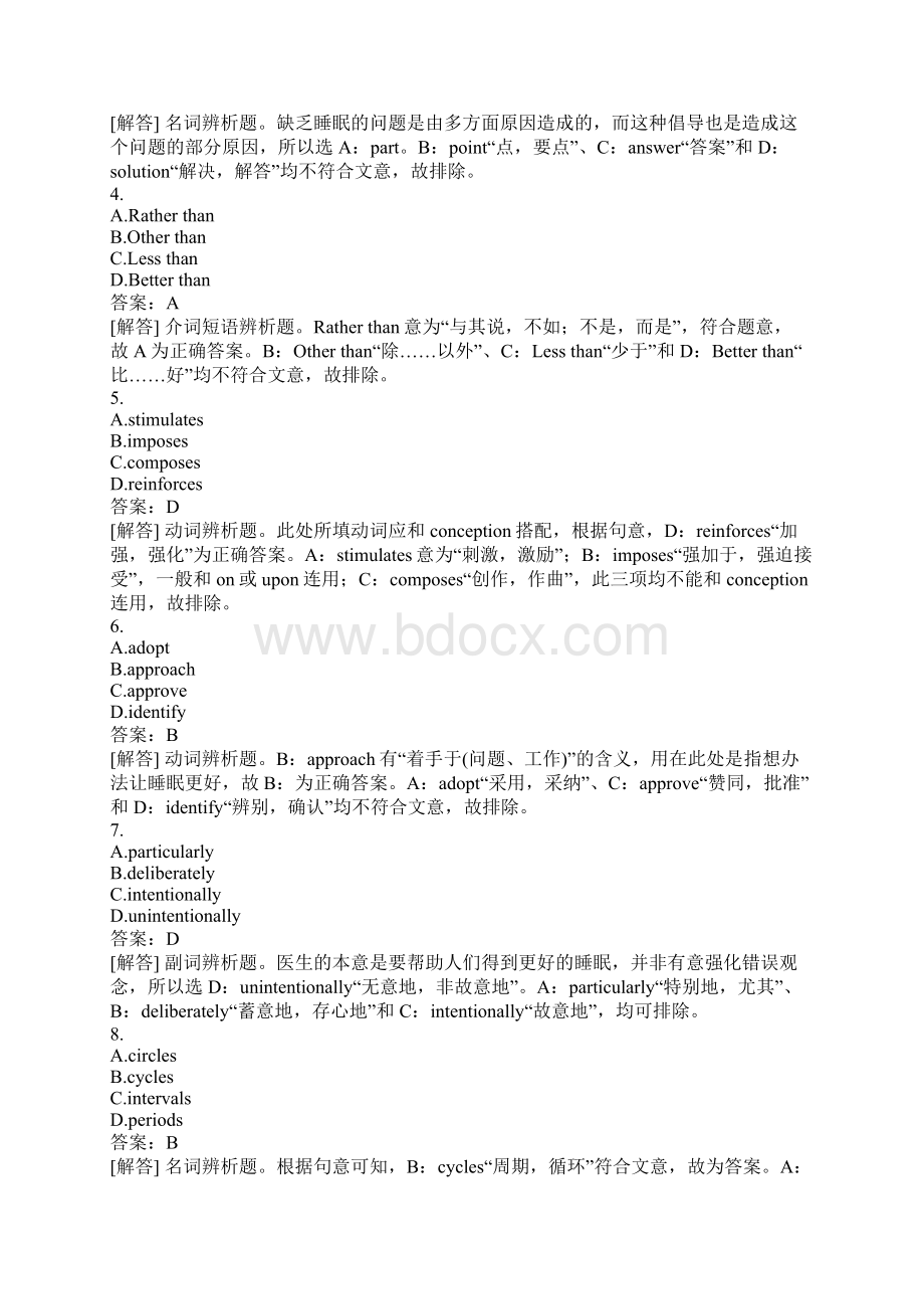 专业英语四级完型填空语法与词汇模拟题13.docx_第2页