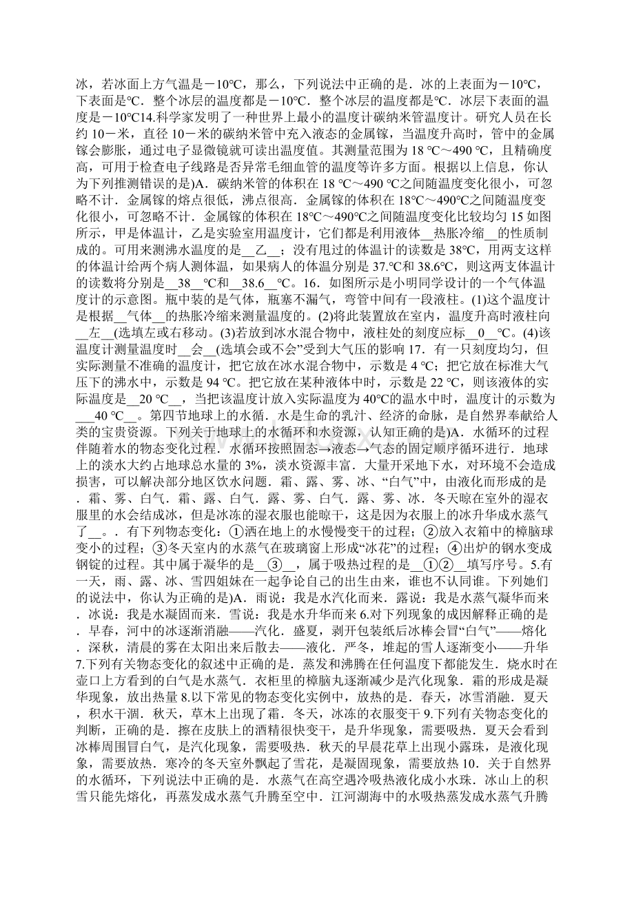 聚氨酯软泡生产中的一些常见问题及解决方法4docWord文档下载推荐.docx_第3页