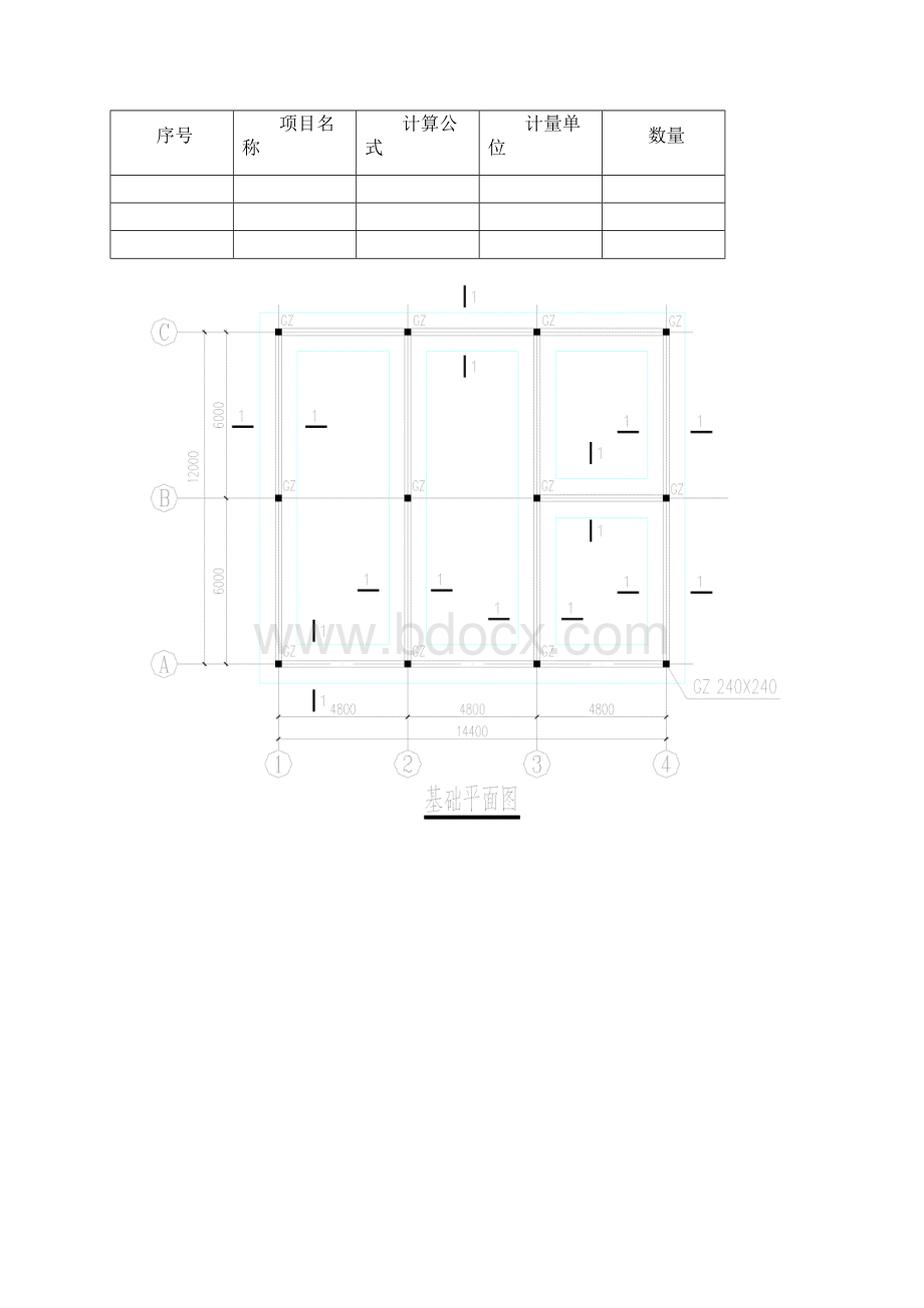 江苏省土建考试试题文档格式.docx_第2页