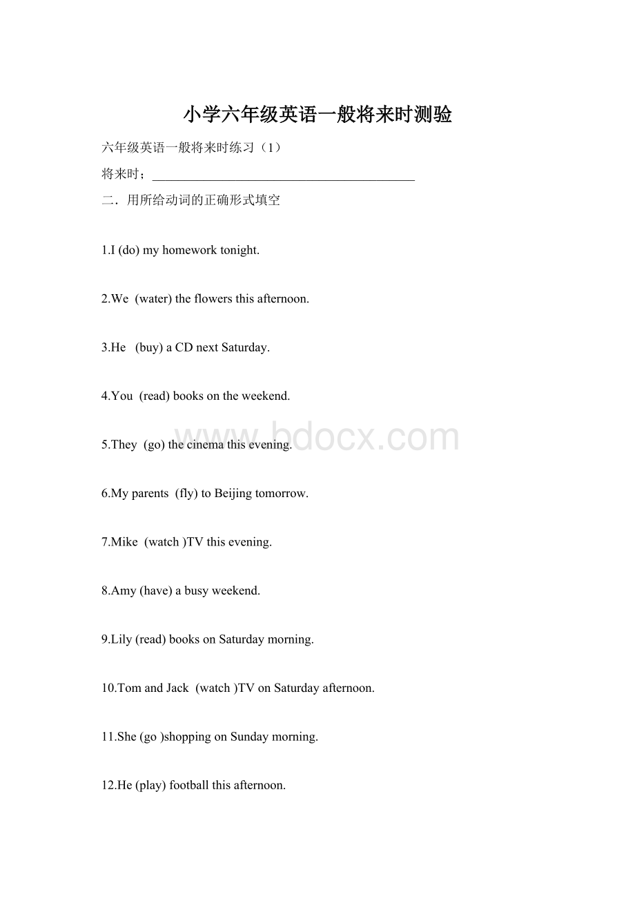 小学六年级英语一般将来时测验.docx