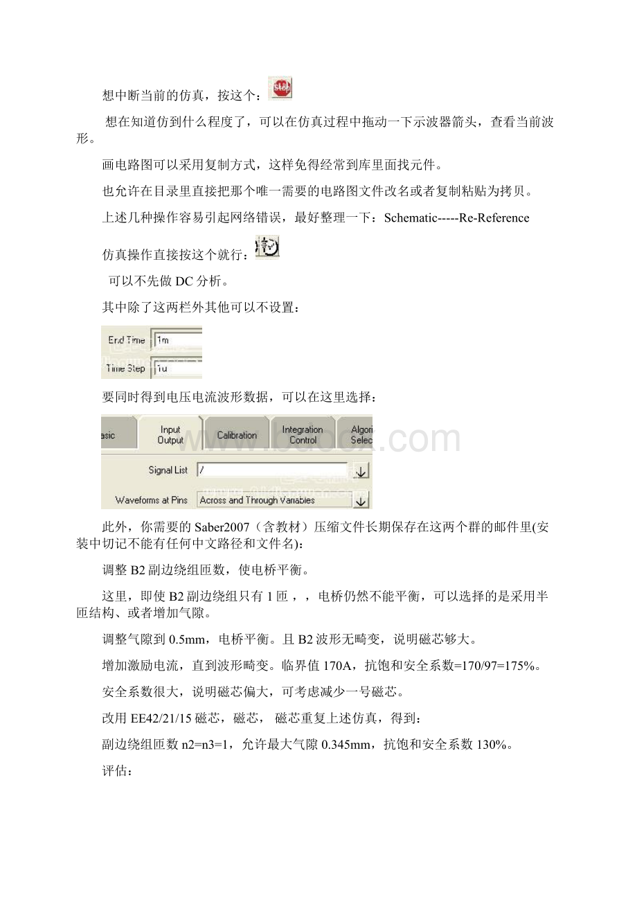 Saber变压器设计参数.docx_第3页